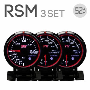 オートゲージ 52mm RSM ブースト計・水温計・油温計 エンジェルリング ワーニング付 ブルー/ホワイト