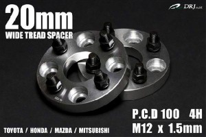 ワイドトレッドスペーサー マツダ ロードスター NB/NA 100 ４H M12*1.5 「A20mm 2枚」