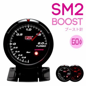 オートゲージ 60mm 430 SM2 ブースト計 ターボ計 ワーニング付 アンバー/ホワイトLED 日本製モーター