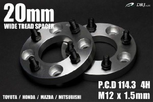 ワイドトレッドスペーサー ホンダ アコード/アコードワゴン CF3/4 114.3 4H M12*1.5 「C20mm 2枚」