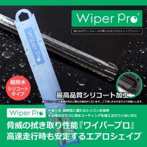 ハイラックスサーフ H14.10〜H21.8 GRN/KDN/RZN/TRN/VZN200系 シリコンエアロワイパーSET 「C5550」