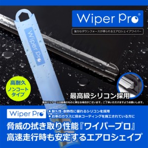 インプレッサセダン H12.8〜H19.5 GD2、GD3、GD9、GDA、GDB、GDC、GDD シリコンエアロワイパー1台分 2本セット「N5543」