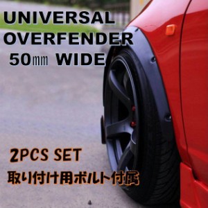 トヨタ オーバーフェンダー 86 ZN6 汎用 80mm PU製 トヨタ Autoleader