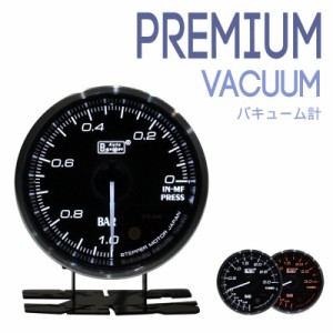 オートゲージ Premium バキューム計 ホワイト/アンバーレッド LED ワーニング ピークホールド 付き！60Φ