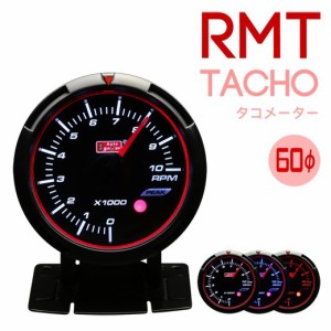 オートゲージ 60mm RMT タコメーター 回転計 エンジェルリング ピークホールド ブルー/ホワイト/アンバー