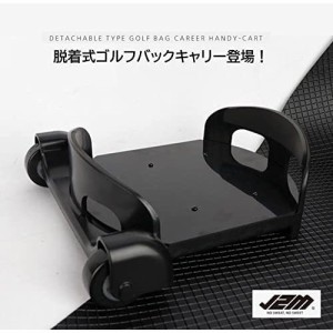 ゴルフバッグキャリー 脱着式ゴルフバックキャリー 電車移動も楽々