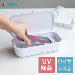 今夜くらべてみましたで紹介 スマホ 除菌 ワイヤレス充電 除菌ケース ワイヤレス充電器 UVライト iPhone 置くだけ充電 スマホ 除菌器 INO