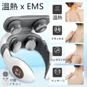 マッサージ器 小型 ネックマッサージャー EMS 肩こり解消グッズ 低周波治療機 首こり 首掛け 背中コリほぐし 節電 電気刺激 健康グッズ 