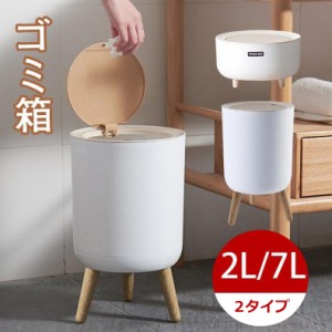 ゴミ箱 7L 2L 幅220mm ふた付き 密閉 ミニ 小型 おしゃれ ごみ箱 パッキン付 蓋つき 臭い対策 ダストボックス 見えない シンプル 台所 生