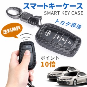 トヨタ ヤリス キーケース スマートキー シリコン カーボン調 ヤリスクロス ハイラックス ハリアー ミライ 等 新型 車種専用 スマートキ