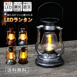 LED ランタン ソーラー 充電式 ソーラーライト 屋外 防水 アンティーク調 ランプ 吊り下げ アウトドア キャンプ 自動点灯 防災 災害用 停