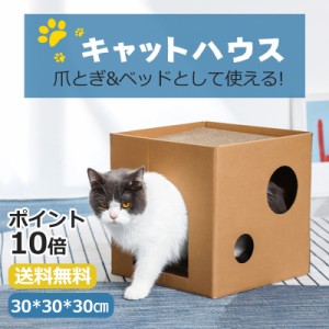 送料無料 猫用 爪とぎ キャットベッド 猫 段ボール スクラッチャー サークル ねこ 爪磨き またたび おもちゃ ダンボール 爪研ぎ猫 猫爪と