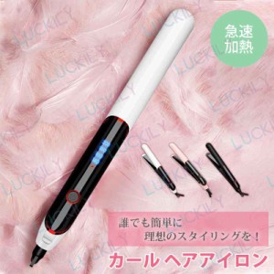 【 外巻き内巻き】ヘアアイロン カール 2way ミニ ストレートアイロン コテ カールアイロン レディース ストレートアイロン 軽量 200℃ 