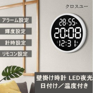 【温/湿度＆日付表示】LEDデジタル 掛け時計 リモコン付き 壁掛け時計 電子時計 照明 ウォールクロック シンプル リビング 部屋飾り