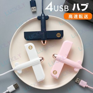 【4USB】飛行機 USBハブ USB中継 USBポート 4ポート 4口 高速データ転送 空飛ぶ 充電 マウス キーボード 接続 面白い 