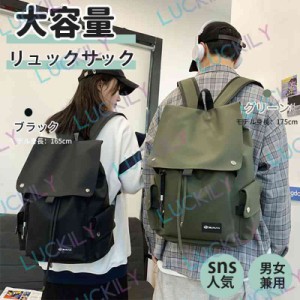 【通勤＆通学にぴったり】リュック 大人 バックパック 大学生 高校生 かわいい メンズ レディース 2way 大容量 軽量 通学 高校生 プレゼ