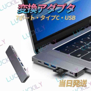 【7ポート&4K出力】即納 変換アダプタ USB Type-C Macbook Air Pro ハブ 超軽量 HDMI 4K出力 PD充電 アルミ製 持ち運び便利 書き込み速度