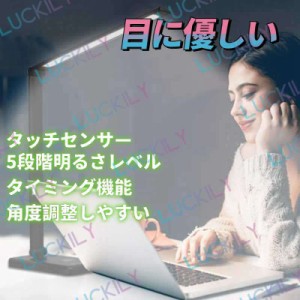 【クリスマス感謝値】即納 LEDデスクライト スタンドライト 勉強ライト 卓上ライト タッチセンサー 角度調整 USBポート付け 折り畳み式 