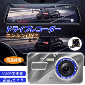 送料無料 ドライブレコーダー 前後 2カメラ 1080P 液晶パネル 170°広視野角 高画質 車載カメラ ループ録画 Gセンサー 赤外線暗視ライト 