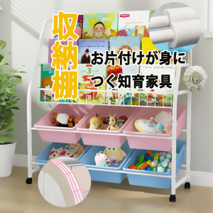 送料無料 おもちゃ収納 子供用 絵本棚 絵本ラック 本箱 おもちゃ箱 子供用 ブック トイシェルフ 絵本 おもちゃ お片付け 子供 こども キ