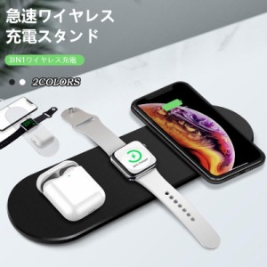 【最安値】ワイヤレス充電器 3in1 スマホスタンド 20ｗ Ｑi対応 ワイヤレスチャージャー 急速アイフォーン ワイヤレス 安全 3台同時 充電