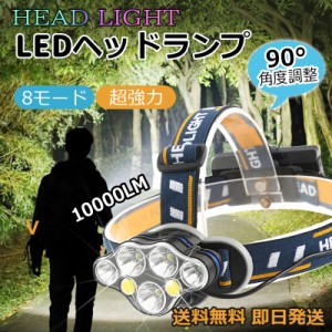 即日発送 ヘッドライト ヘッドランプ ledヘッドライト USB充電 90°調整 ズーム式 軽量 防水防災 夜釣り 作業 地震 停電 非常時用 最強18