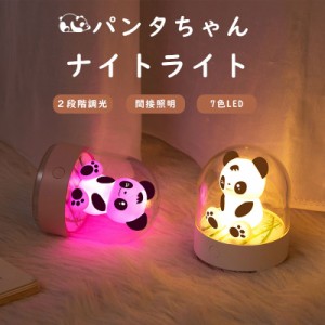 LED常夜灯 ledライト パンダライト ナイトライト テープルライト ベットサイド 寝室 ねこ型 小ねこ 癒やし 授乳 間接照明 ベッドサイドラ