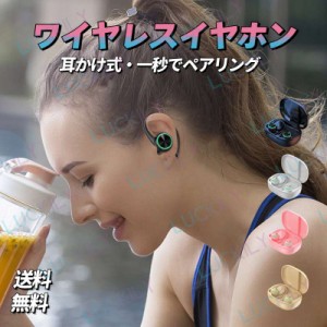 【送料無料】即納 ワイヤレスイヤホン 耳かけ式 bluetooth 5.3 自動ペアリング 女性 男性 完全 HiFi高音質 防水 軽量 オシャレ プレゼン