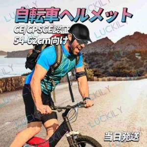 【送料無料】CE/CPSCE認証 自転車ヘルメット マットカラ ロードバイク 帽子型 女性用 メンズ 子供 中学 大人 通学 通勤 義務化 オシャレ