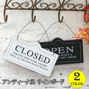 アンティーク 風 オープン & クローズ (OPEN & CLOSED) 看板 サインボード プレート おしゃれ 両面 木製 お店 部屋 カフェ インテリア