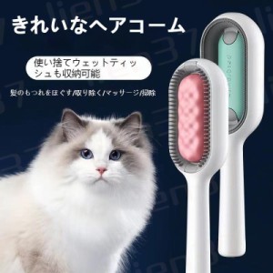 2023新型 シンク付き ペット用ブラシ 猫 犬ブラシ 猫ブラシ 長毛種 短毛種 猫くし 犬くし ワンマッサージしながら抜け毛除去 ペットグル