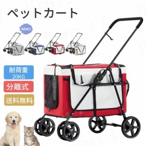 犬ベビーカー 犬用ベビーカー ペットカート 猫 犬 バギー 多頭用 カート 犬用ベビーカー 3way 折りたたみ 4輪 小型犬 中型犬 360°回転 