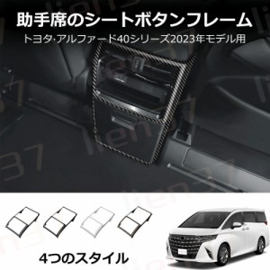 リアエアコンカバー トヨタ アルファード/ヴェルファイア 40系 2023年06月〜 ブラック ABS製 AP-IT3238-BK Rear air concovered