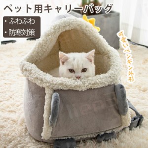 猫用キャリーバッグ ペットキャリーバッグ お散歩バッグ リュックペットスリング スリング犬 猫 小型犬 中型犬 抱っこ 犬キャリーバッグ 