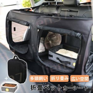 ペット ドライブシート 犬 猫 大型犬 ドライブシート 車中泊 車 後部座席 多頭飼い トランク 猫トンネル 折り畳み ペット用ドライブボッ