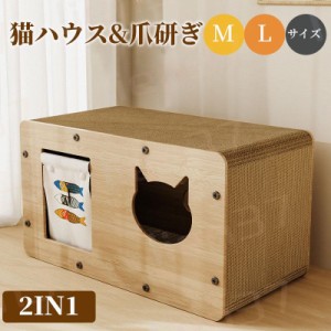 猫 爪研ぎ ハウス キャットハウス 爪とぎ M/Lサイズ 猫爪研ぎ キャット 組立簡単 はうす グッズ ダンボール カリカリ 隠れ家 6面 猫窓 鯉