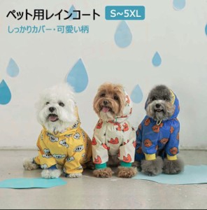 犬 レインコート 着せやすい 中型犬 小型犬 大型犬 犬用レインコート ドッグウェア 雨具 犬服レインウェア 韓国風 柄 小型犬 中型犬 いぬ
