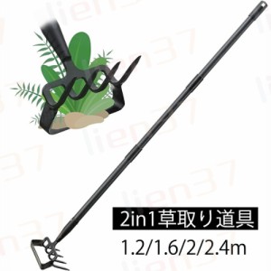 草取り道具 雑草取り器具 草むしり 便利グッズ 雑草抜き 草むしり 便利グッズ 2in1 土をほぐす 種まき 除草 葉集め 4ノット 柄付 園芸用