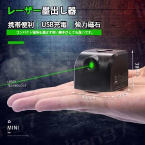 レーザー 墨出し器の通販｜au PAY マーケット｜10ページ目