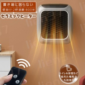 壁掛け ヒーターの通販｜au PAY マーケット