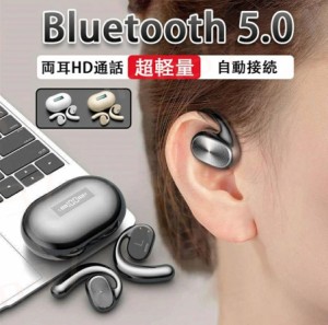 2023最新版 骨伝導イヤホン ワイヤレスイヤホン Bluetooth5.0 ブルートゥース コードレスイヤホン 音漏れ防ぐ 両耳 片耳 スポーツ 超軽量