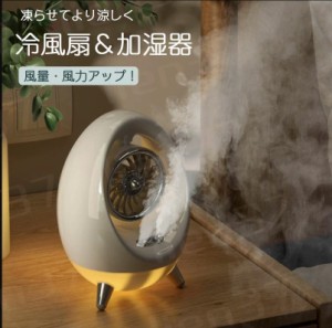 最新 冷風扇 冷風機 小型 ミニクーラー 扇風機 卓上冷風機 加湿器 ミニエアコン 氷 300ML大容量 4段階風量 静音 サーキュレーター ポルタ