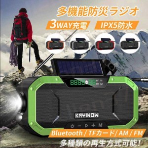 多機能防災ラジオ 手回し充電 大容量5000mAh ポータブルラジオ 防災グッズ AM/FMラジオ ワイドFM対応 LEDライト スマホ充電 SOS 防水 懐