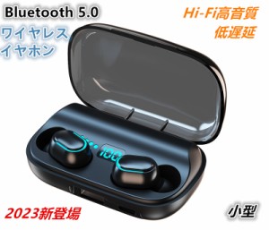2023最新型 ワイヤレスイヤホン Bluetooth 5.0 小型 軽量 ブルートゥースイヤホン Hi-Fi高音質 イヤホン LEDディスプレイ電量表示 低遅延