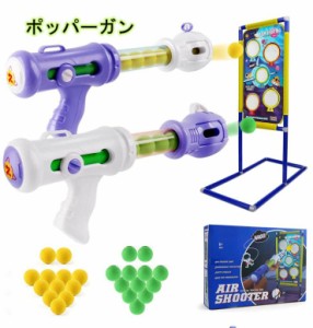 即納 ポッパーガン ターゲット射撃ゲーム おもちゃ おとこのこ 的あて たのしい わくわく シューティング 射撃練習 室内遊び 男の子 女の