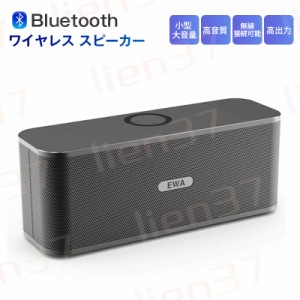 即納 ワイヤレス スピーカー Bluetooth オーディオ 小型 大音量 高音質 無線接続可能 高出力 音楽再生 USB給電 TFカード対応 高品質のサ