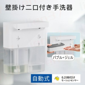 ソープディスペンサー 泡+液体 自動 USB充電式 ダブルヘッド 600ml ハンドソープ 食器洗剤 高感度センサー 非接触式 詰め替え 手洗い キ