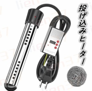 投げ込みヒーター プールヒーター 1500W ポータブルバケットヒーター 液浸ヒーター 浸水給湯器 携帯浸漬湯沸かし器 70°自動電源オフ 浴