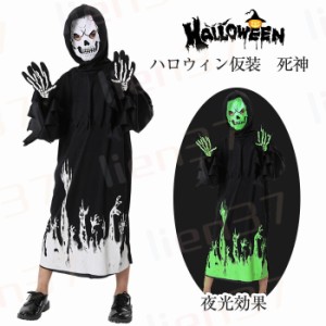 ハロウィン コスプレ 仮装 子供 光る 夜光 デビル ハロウィン仮装 ひかる キッズ お化け 怖い ホラー 夜光 コスチューム ハロウィン衣装 