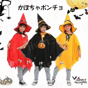 ハロウィン衣装 コスプレ コスチューム ポンチョ とんがり帽子 ２点セット ハロウィン 仮装 かぼちゃ柄 ハロウィンポンチョ 魔女 ウイッ